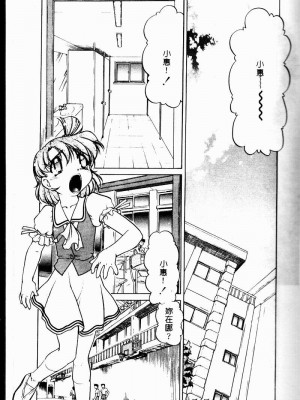 [島本晴海] チョコレート・メランコリー2_004_cho2_005