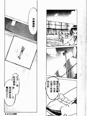 [島本晴海] チョコレート・メランコリー2_008_cho2_009