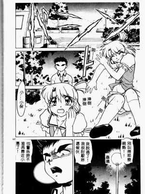 [島本晴海] チョコレート・メランコリー2_111_cho2_112