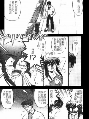 [島本晴海] チョコレート・メランコリー3_Chocolate_MelancholyV3_Shimamoto_Harumi_015