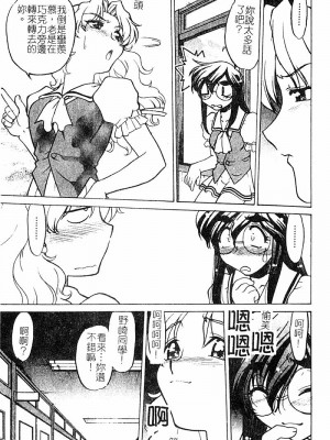 [島本晴海] チョコレート・メランコリー3_Chocolate_MelancholyV3_Shimamoto_Harumi_021