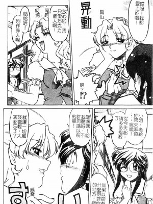 [島本晴海] チョコレート・メランコリー3_Chocolate_MelancholyV3_Shimamoto_Harumi_022