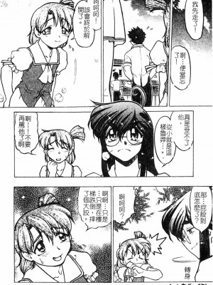 [島本晴海] チョコレート・メランコリー3_Chocolate_MelancholyV3_Shimamoto_Harumi_036