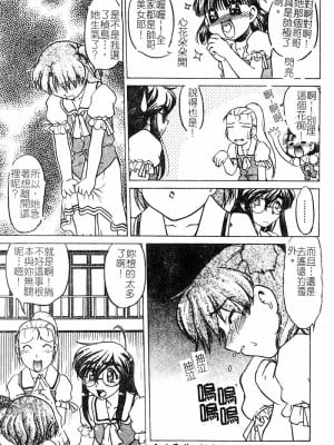 [島本晴海] チョコレート・メランコリー3_Chocolate_MelancholyV3_Shimamoto_Harumi_069