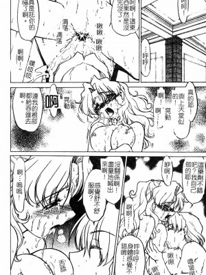 [島本晴海] チョコレート・メランコリー3_Chocolate_MelancholyV3_Shimamoto_Harumi_120