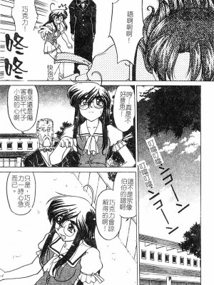 [島本晴海] チョコレート・メランコリー3_Chocolate_MelancholyV3_Shimamoto_Harumi_155