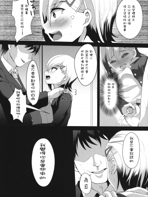 [こめ農家 (こめざわ)] メスオチレベル Lv.1-3_014