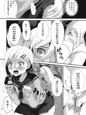 [こめ農家 (こめざわ)] メスオチレベル Lv.1-3_017