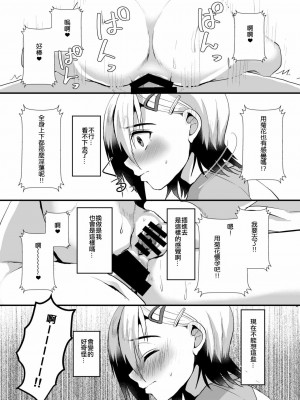 [こめ農家 (こめざわ)] メスオチレベル Lv.1-3_036