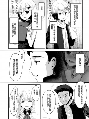 [こめ農家 (こめざわ)] メスオチレベル Lv.1-3_070