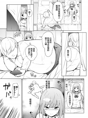 [まっさら島 (元虫)] ギャルだって、太ったオタクくんにムラムラするし [中国翻訳]_04