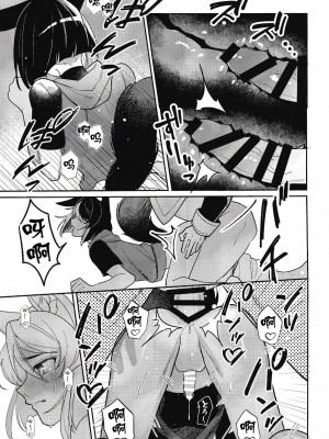 (C101) [アボカドたべたい、お菓子工場 (るき、たまごボーロ)] レンジャー長観察日記 (原神) [迷幻仙域×真不可视汉化组]_15
