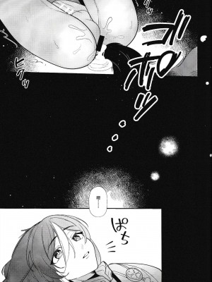 (C101) [アボカドたべたい、お菓子工場 (るき、たまごボーロ)] レンジャー長観察日記 (原神) [迷幻仙域×真不可视汉化组]_19