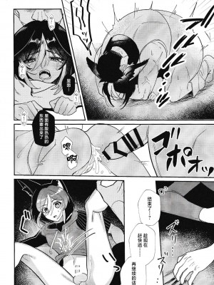 (C101) [アボカドたべたい、お菓子工場 (るき、たまごボーロ)] レンジャー長観察日記 (原神) [迷幻仙域×真不可视汉化组]_16
