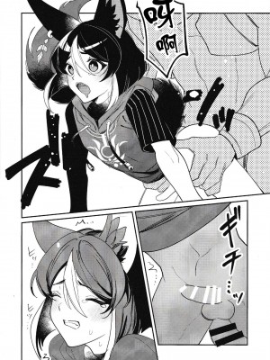 (C101) [アボカドたべたい、お菓子工場 (るき、たまごボーロ)] レンジャー長観察日記 (原神) [迷幻仙域×真不可视汉化组]_14