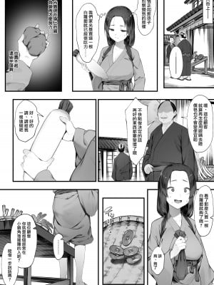 [にぎりうさぎ] 盗みの対価【全話】[天帝哥個人漢化]_05