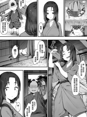 [にぎりうさぎ] 盗みの対価【全話】[天帝哥個人漢化]_21