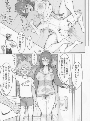 (C101) [もる田ラーメン屋 (もる田)] ミカお姉さんのゆうわく♡ (ガールズ&パンツァー)_14