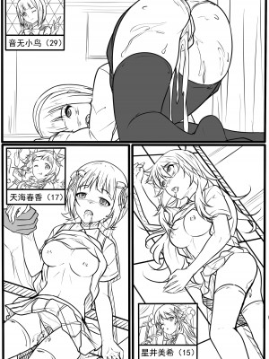 [ヤンデレノハコ] 【答謝特典】アイドル殲滅計画_オリジン_ (アイドルマスター ミリオンライブ!) [中国語]_46