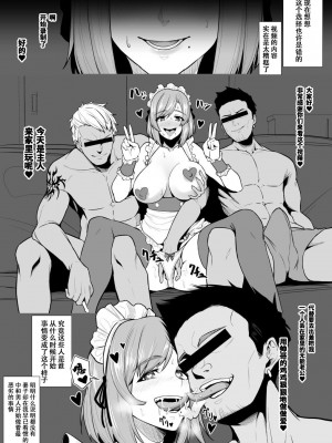 [せぶんがー]人妻堕としクラブ 人妻オナホ7号ちゃん [超番个人汉化]_2