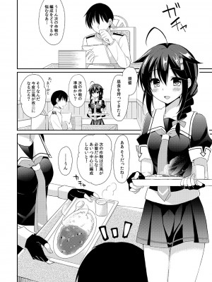 [PigPanPan (伊倉ナギサ)] ケッコンカッコヤミ (艦隊これくしょん -艦これ-) [DL版]_03
