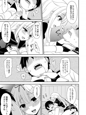 [PigPanPan (伊倉ナギサ)] ケッコンカッコヤミ (艦隊これくしょん -艦これ-) [DL版]_16