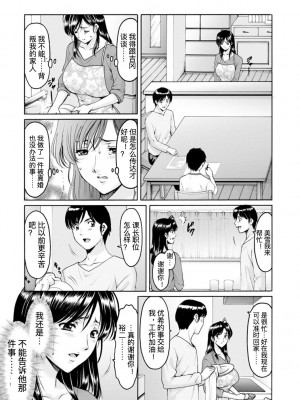 [星野竜一] 人妻の本性 (人妻の貌～アナルを狩られた女たち～) [中国翻訳] [DL版]_43