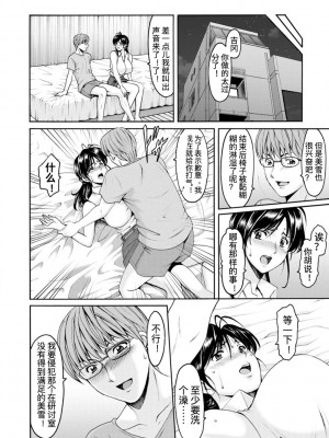 [星野竜一] 人妻の本性 (人妻の貌～アナルを狩られた女たち～) [中国翻訳] [DL版]_72