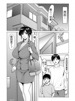 [星野竜一] 人妻の本性 (人妻の貌～アナルを狩られた女たち～) [中国翻訳] [DL版]_40