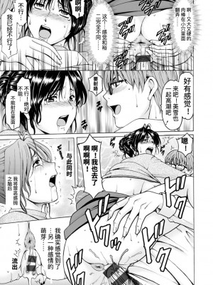 [星野竜一] 人妻の本性 (人妻の貌～アナルを狩られた女たち～) [中国翻訳] [DL版]_39