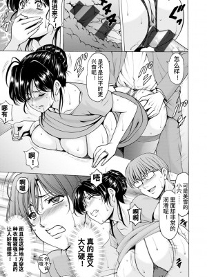 [星野竜一] 人妻の本性 (人妻の貌～アナルを狩られた女たち～) [中国翻訳] [DL版]_63