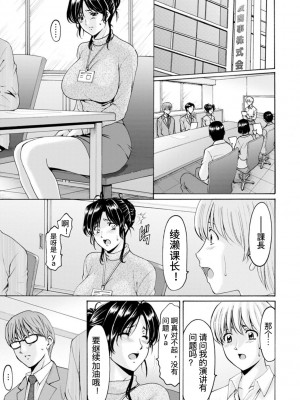 [星野竜一] 人妻の本性 (人妻の貌～アナルを狩られた女たち～) [中国翻訳] [DL版]_25