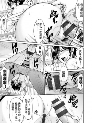 [星野竜一] 人妻の本性 (人妻の貌～アナルを狩られた女たち～) [中国翻訳] [DL版]_49
