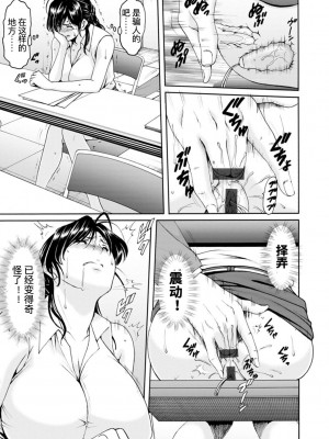 [星野竜一] 人妻の本性 (人妻の貌～アナルを狩られた女たち～) [中国翻訳] [DL版]_71