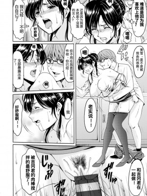 [星野竜一] 人妻の本性 (人妻の貌～アナルを狩られた女たち～) [中国翻訳] [DL版]_48
