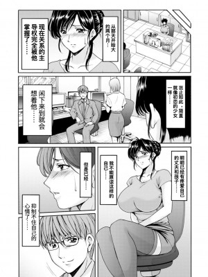[星野竜一] 人妻の本性 (人妻の貌～アナルを狩られた女たち～) [中国翻訳] [DL版]_66