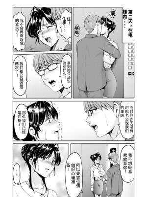 [星野竜一] 人妻の本性 (人妻の貌～アナルを狩られた女たち～) [中国翻訳] [DL版]_44