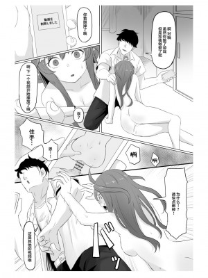 [ごまゴリラ] 中野五月 けつあな確定 (五等分の花嫁) [中国翻訳]_33