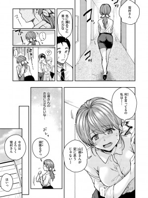 [桃月すず] 僕らのハジメテ [DL版]_101