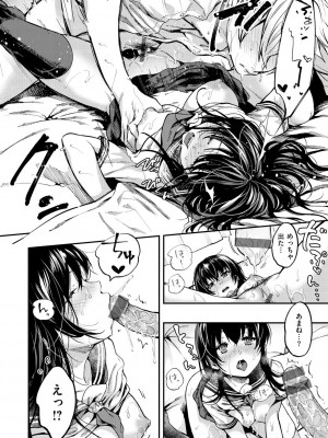 [桃月すず] 僕らのハジメテ [DL版]_094