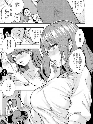 [桃月すず] 僕らのハジメテ [DL版]_105