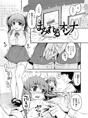 [桃月すず] 僕らのハジメテ [DL版]_179