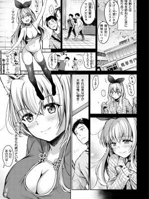 [桃月すず] 僕らのハジメテ [DL版]_159
