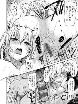 [桃月すず] 僕らのハジメテ [DL版]_172