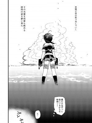 [PigPanPan (伊倉ナギサ)] 時雨病ンデレ (艦隊これくしょん -艦これ-) [DL版]_02