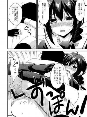 [PigPanPan (伊倉ナギサ)] 時雨病ンデレ (艦隊これくしょん -艦これ-) [DL版]_18
