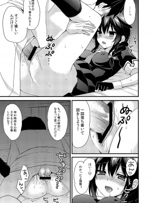 [PigPanPan (伊倉ナギサ)] 時雨病ンデレ (艦隊これくしょん -艦これ-) [DL版]_17