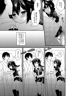 [PigPanPan (伊倉ナギサ)] 時雨病ンデレ (艦隊これくしょん -艦これ-) [DL版]_05