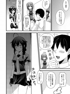 [PigPanPan (伊倉ナギサ)] 時雨病ンデレ (艦隊これくしょん -艦これ-) [DL版]_08