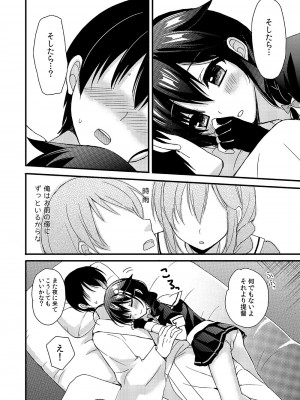 [PigPanPan (伊倉ナギサ)] 時雨病ンデレ (艦隊これくしょん -艦これ-) [DL版]_04